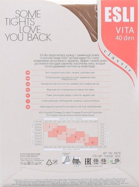 Колготки женские ESLI Vita Vita 40 den visone р. 2 бежевый 