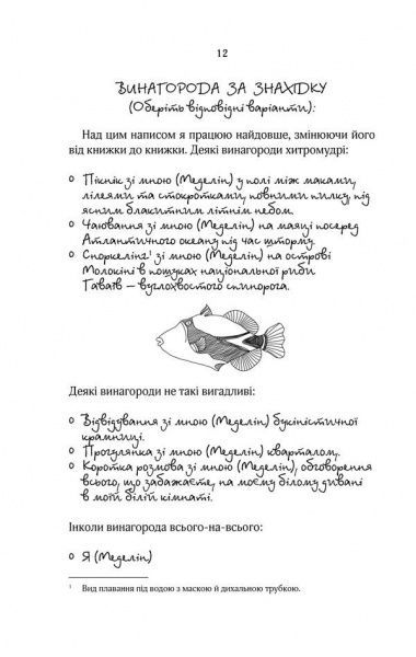 Книга Никола Юн «Увесь цей світ» 978-617-12-3874-9