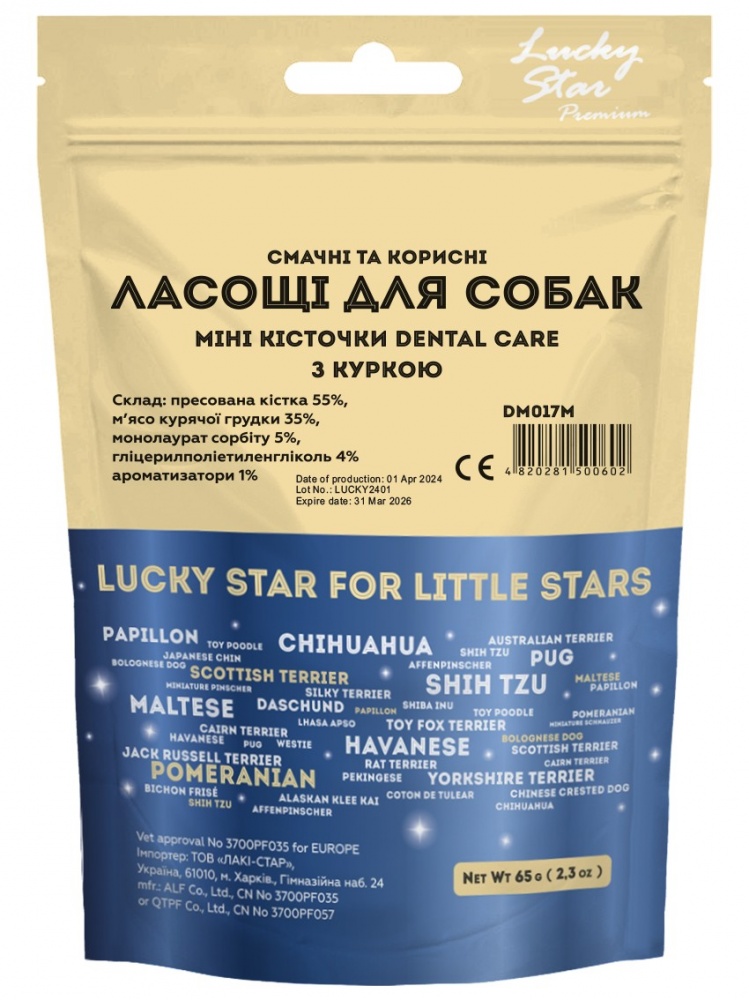 Лакомства полувлажные для собак Lucky Star Dental Care косточки с курицей 65 г