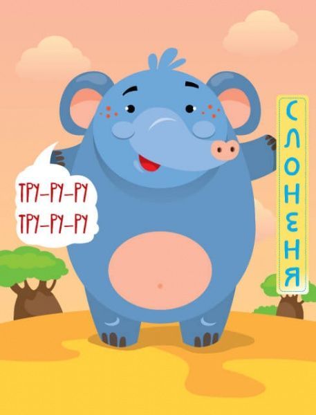 Книга Євген Павлович «У джунглях серія Розвивайко» 978-966-440-333-4