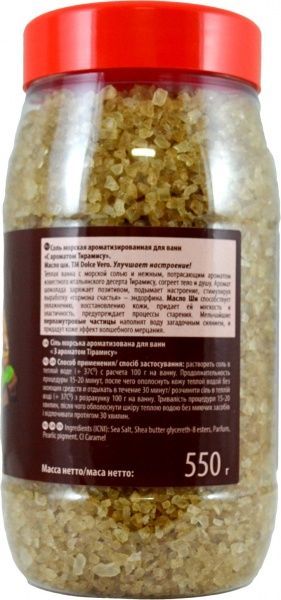 Соль для ванны Dolce Vero Тирамису 550 г