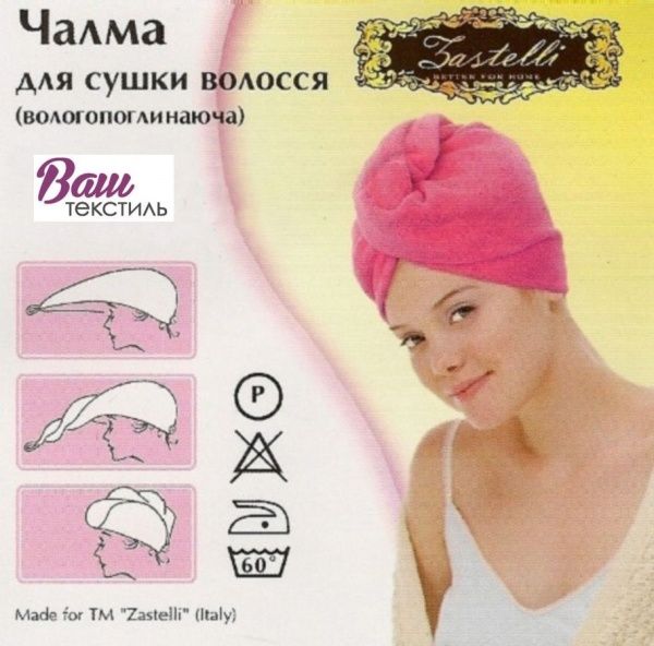 Чалма для спа-процедур 23x65 см мульти Juntian 