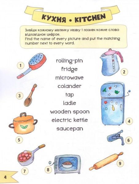 Книга Катерина Слюсар «Мій дім» 978-617-690-738-1