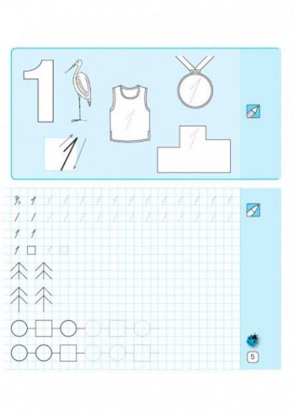 Книга Лилия Сухарева «Математические прописи 1 кл.» 978-617-092-712-5
