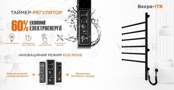 Рушникосушарка електрична Mario Рушникосушка Веєр-I 800х445/55 електр. TR чорний мат (2.3.0408.11.BM)