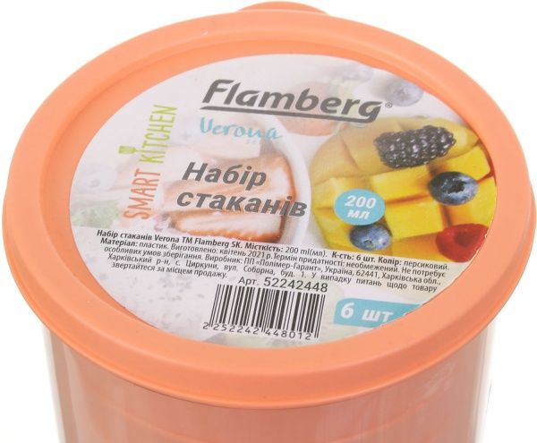 Набір склянок Verona персиковий 200 мл 6 шт. Flamberg Smart Kitchen 