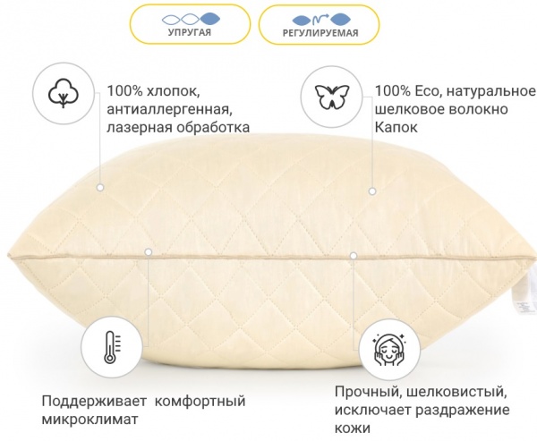 Подушка шелковая 1255 Carmela Silk Kapok высокая 60х60 см (2200001519114) MirSon 60x60 бежевый