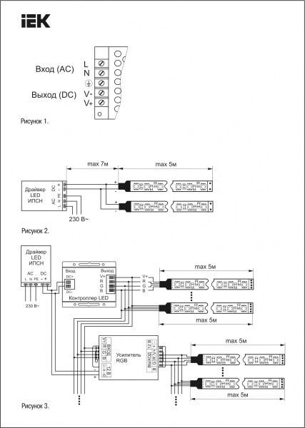 Драйвер IEK 12 В 25 Вт IP20 LED ИПСН LSP1-025-12-20-33-PRO