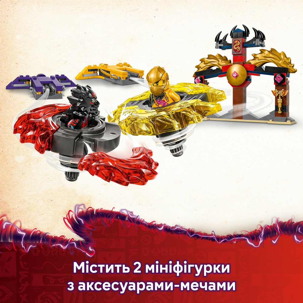 Конструктор LEGO NINJAGO Бойовий набір дракона Спін-джитсу 71826