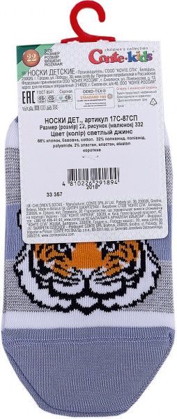Шкарпетки дитячі Conte-Kids ACTIVE ультракороткі 332 17С-87СП р.24 світлий джинс сірий білий 