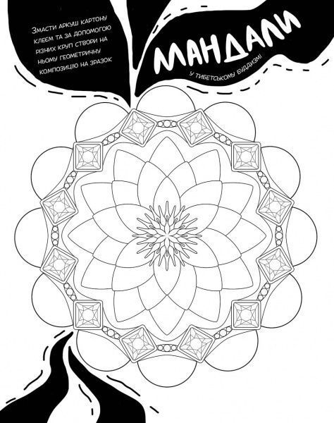 Книга «Книга Творчість. (фіолетова)»