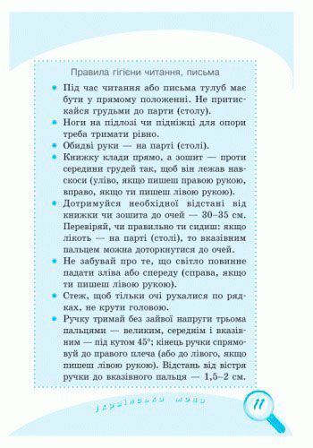 Книга Е.Ю.Чекина «Универсальный комплексный справочник младшего школьника. 1-4 классы» 978-617-092-849-8
