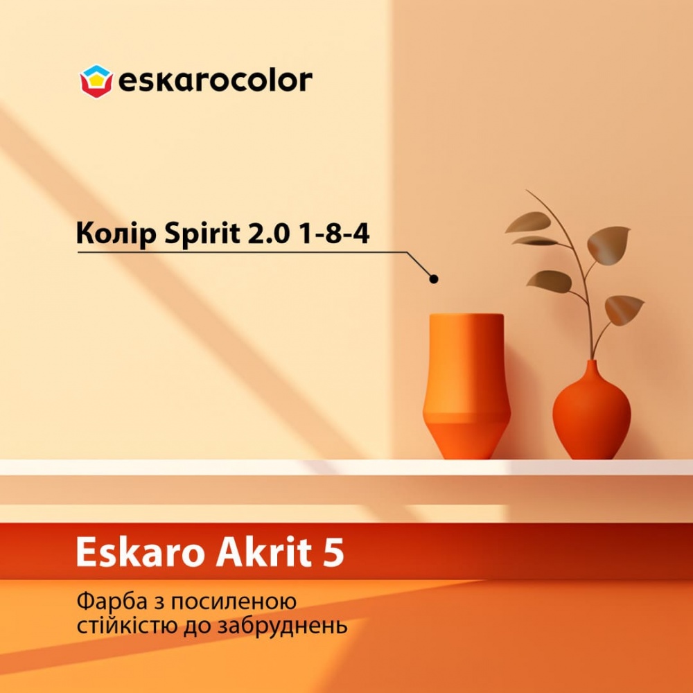 Фарба інтер'єрна акрилова Eskaro Akrit 5 Easyclean мат білий 9,5л 11,87кг