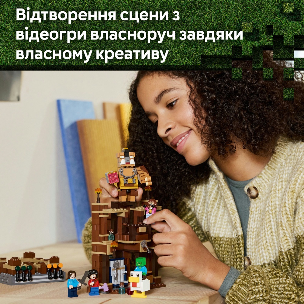 Конструктор LEGO Minecraft Бойцовский ринг в лесном имении 21272