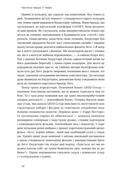 Книга Роджер Мартин «Техніка ухвалення рішень. Як лідери роблять вибір» 978-617-7730-45-2