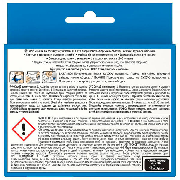 Средство Туалетный утенок Стикер чистоты Морской экономичная упаковка 655564 