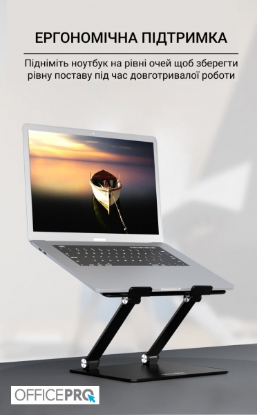 Подставка для ноутбука OfficePro LS111B (LS111B) Black