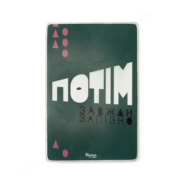 Постер деревянный 