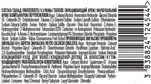 Крем-фарба для волосся Palette Naturals (Фітолінія) 3-68 (868) шоколадно-каштановий 110 мл