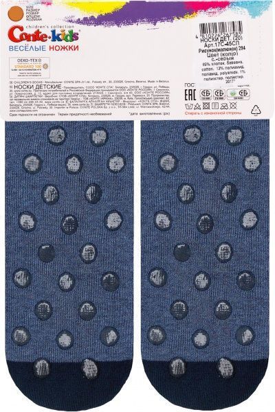 Носки детские Conte-Kids ВЕСЕЛЫЕ НОЖКИ (махровые, противоскольжения) рис. 291 17С-45СП р.16 джинс с рисунком 