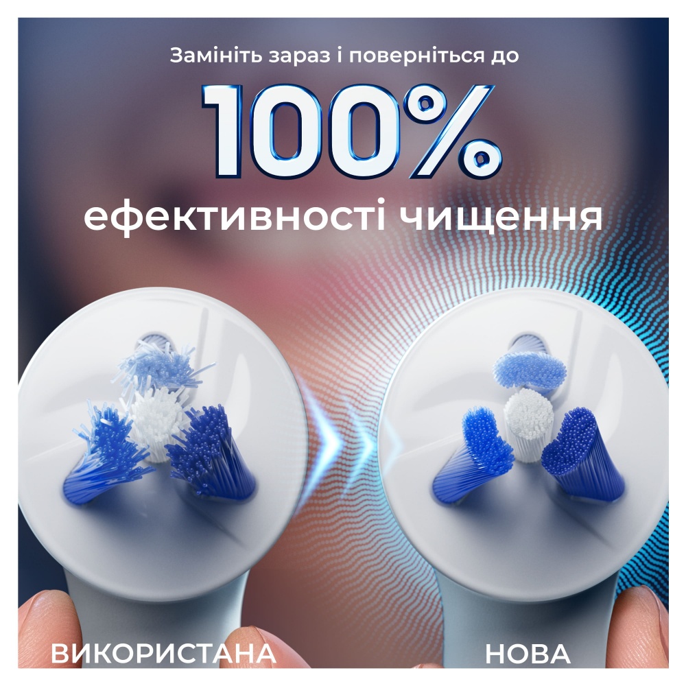 Насадки для электрической зубной щетки Oral-B iO Специализированная чистка 2 шт 8700216375399