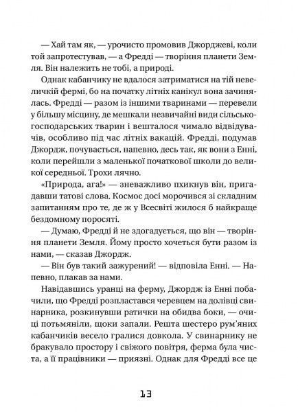 Книга Стивен Хокинг «Джордж і Великий вибух» 978-617-679-379-3