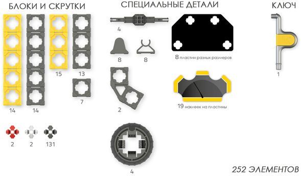 Конструктор Twickto Transport 1 15073828