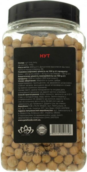 Нут TM Pere Турецьий горох 400 г (4820191591356)