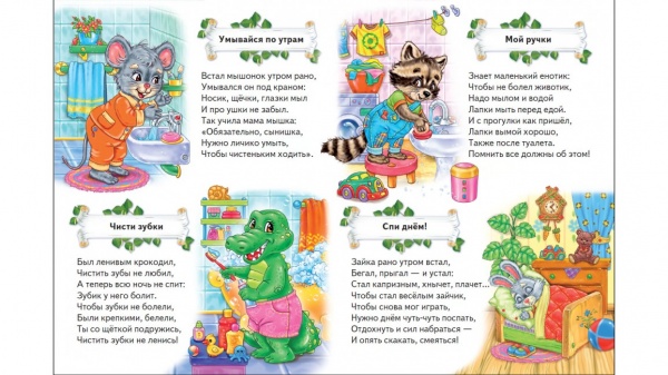 Книга «Моя первая книга. ПРАВИЛ» 978-966-913-852-1