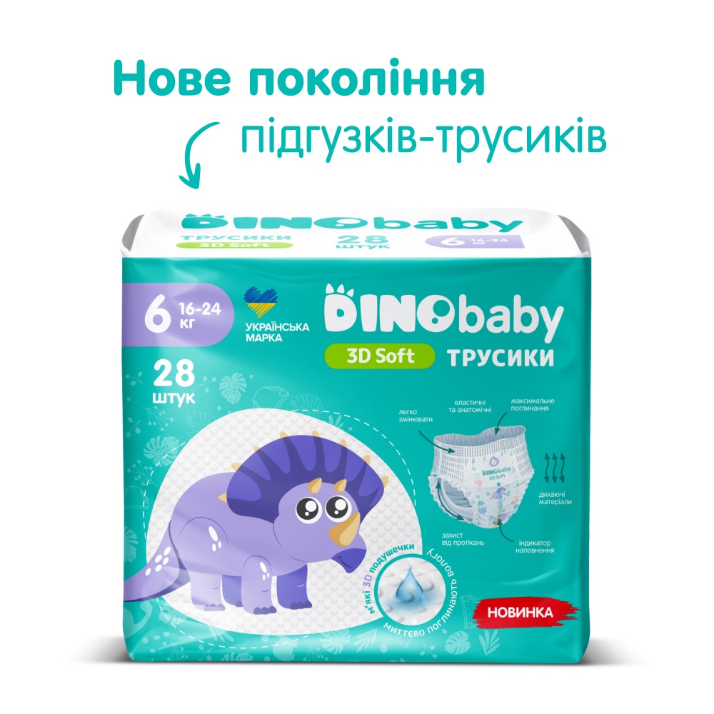 Подгузники-трусики DinoBaby Pants 3D Soft 6 16-25 кг 28 шт.