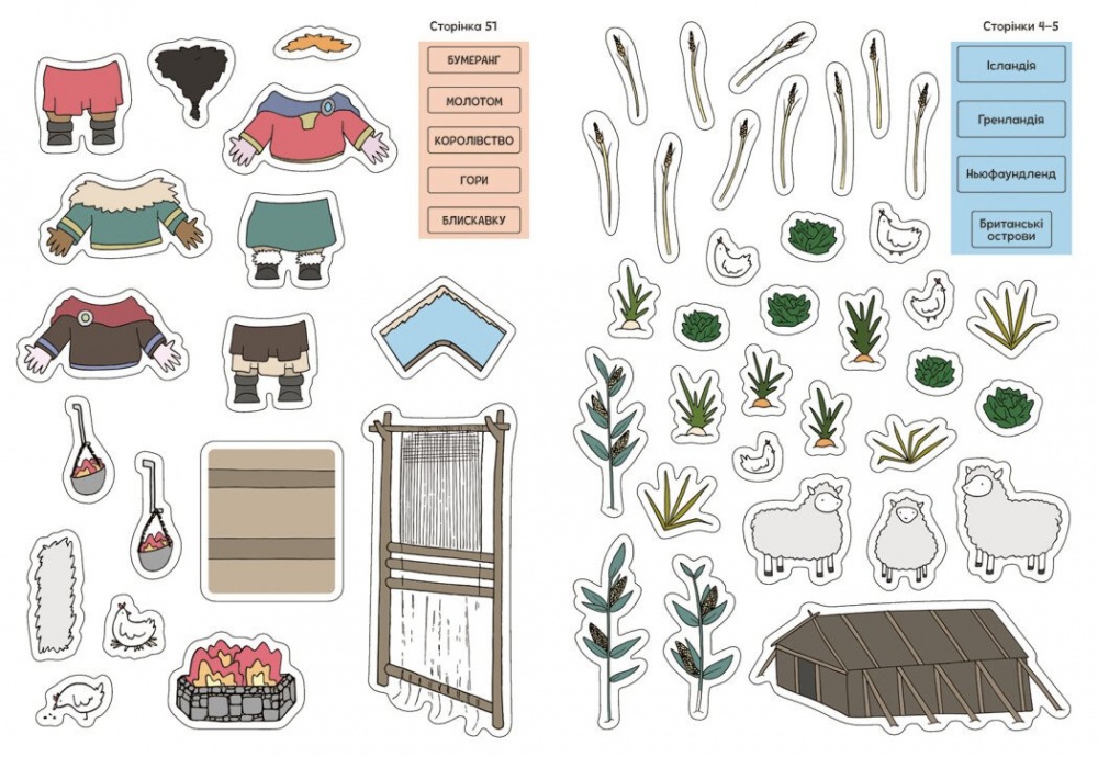Книга с наклейками Джен Аллистон «Пригоди вікінгів» 978-617-09-9249-9