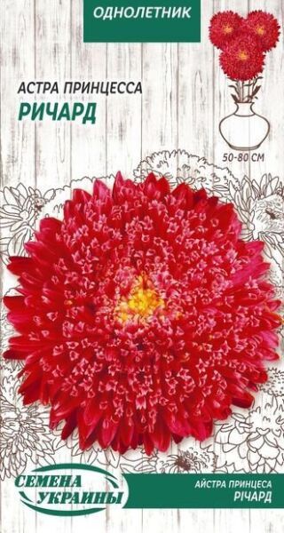 Семена Семена Украины астра Принцесса Ричард 773100 0,25 г