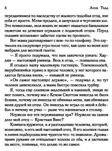 Книга Анна Тодд «После — долго и счастливо» 978-617-7808-62-5