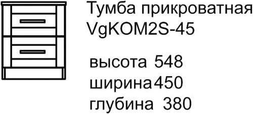 Тумба приліжкова Aqua Rodos Voyage VgKOM2S-45 рожевий 