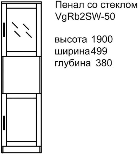 Пенал напольный Voyage VgRb2SW-50 со стеклом голубой 
