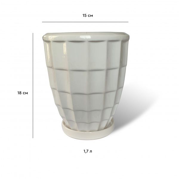 Горшок керамический Резон Рельеф квадраты овальный 1,7л белый 