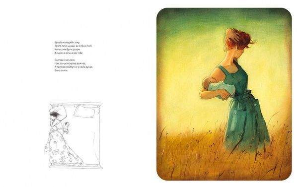 Книга Элен Дельфорж «Мама» 978-617-7537-56-3