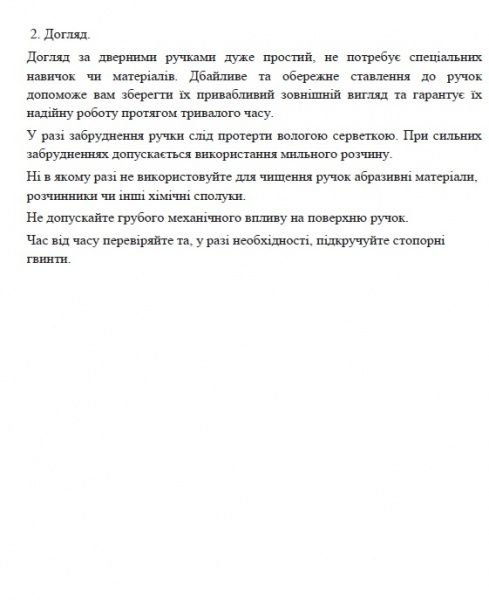 Ручка на розетці Convex 1515 New білий