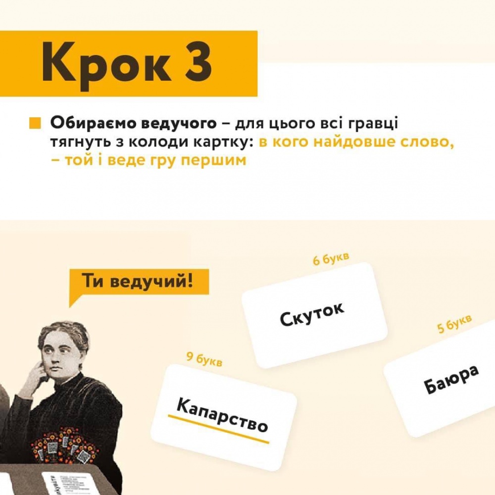 Игра настольная Така Мака Соловьиная Оказия 300001-UA