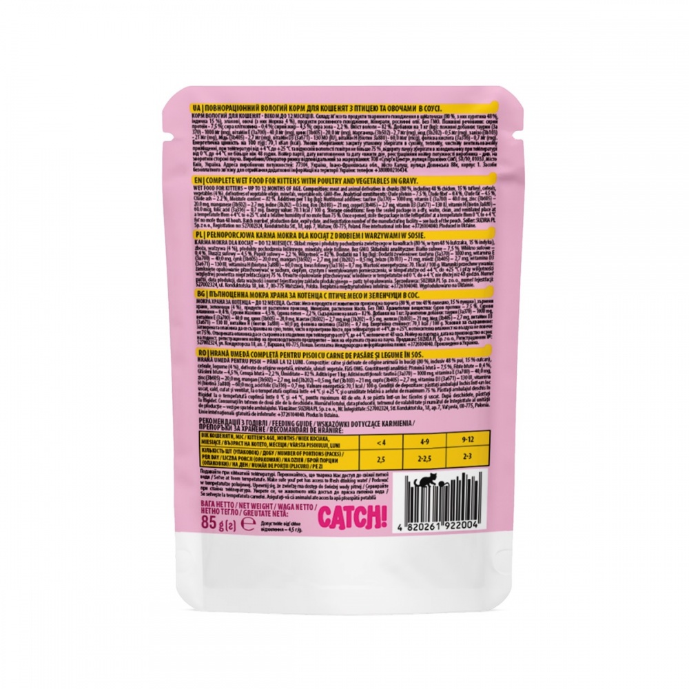Корм влажный для котят Catch с птицей и овощами в соусе 85 г