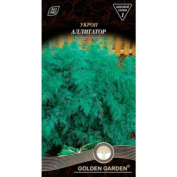 Насіння Golden Garden кріп Алігатор 3 г