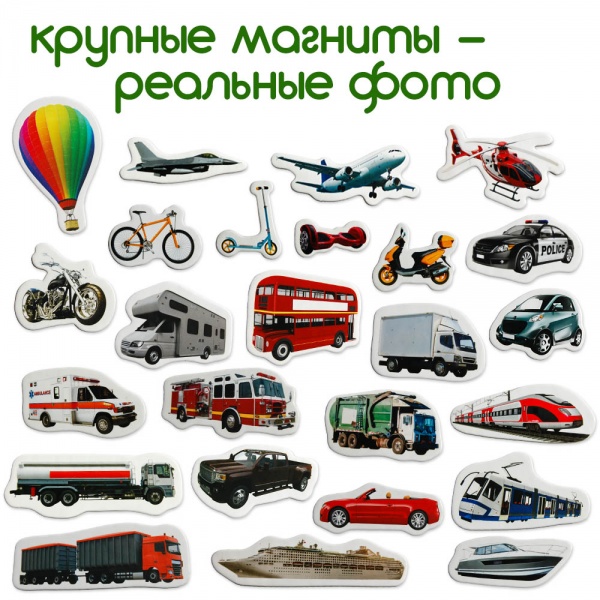 Набор магнитов Magdum Транспорт ML4031-17 EN