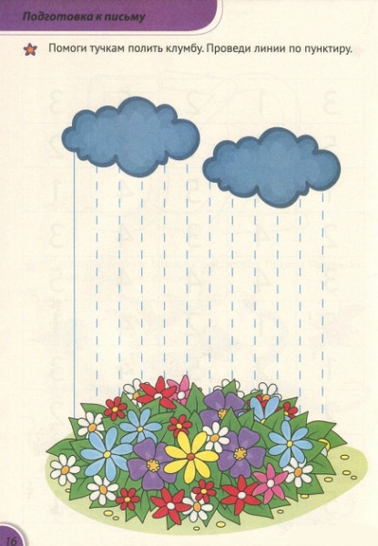 Книга «Умные совята Сборник развивающих заданий 3-4 года» 978-966-942-036-7