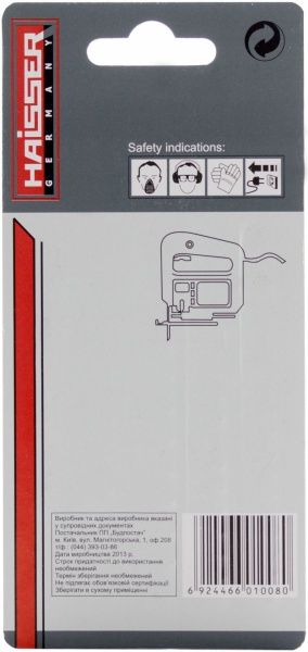 Набір пилок для електролобзика Haisser T-SET4 5 шт. T-SET4
