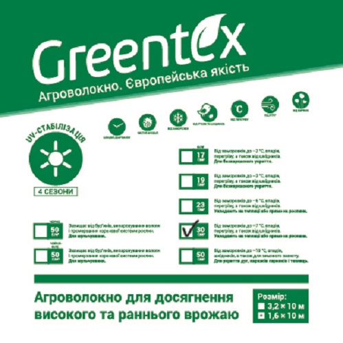Агроволокно Greentex белое p-30 1.6x10 м