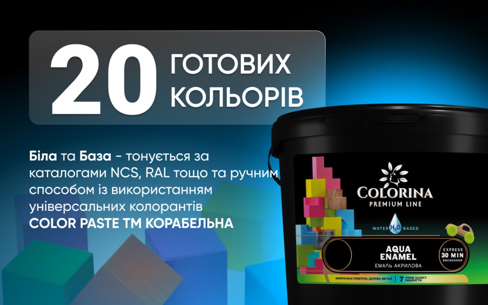 Емаль акрилова COLORINA AQUA ENAMEL бірюза шовковистий мат 2л