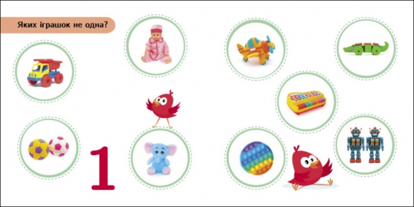 Книга Світлана Моісеєнко «Лічилочка» 9-789-667-512-118