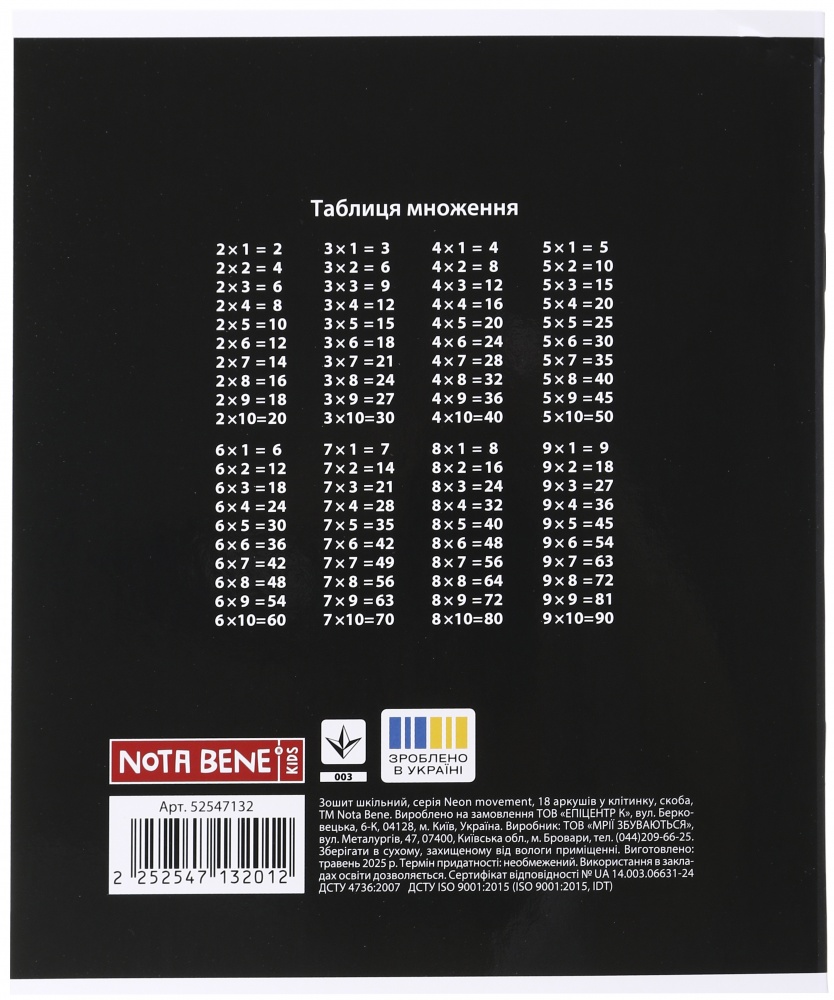 Тетрадь школьная Neon movement_25 18 листов в клеточку Nota Bene