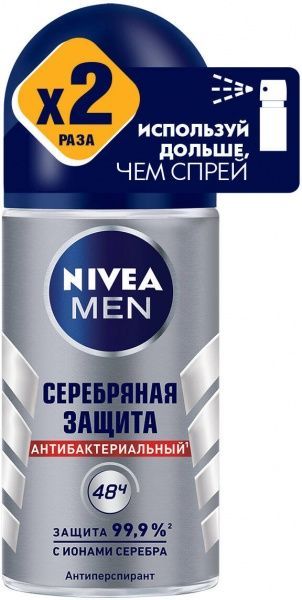 Антиперспирант для мужчин Nivea Срібний захист 50 мл