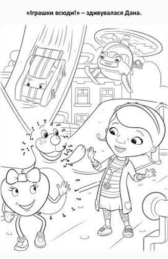 Книга «Disney Доктор Плюшева 2940 Зєднай крапки» 978-966-943-294-0